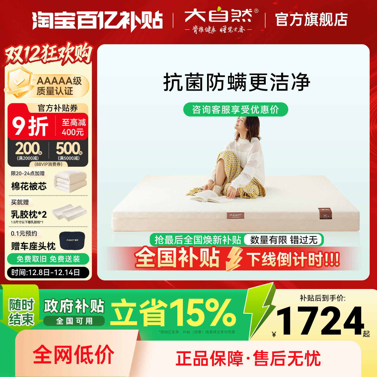 大自然森屿抑菌防螨山棕床垫