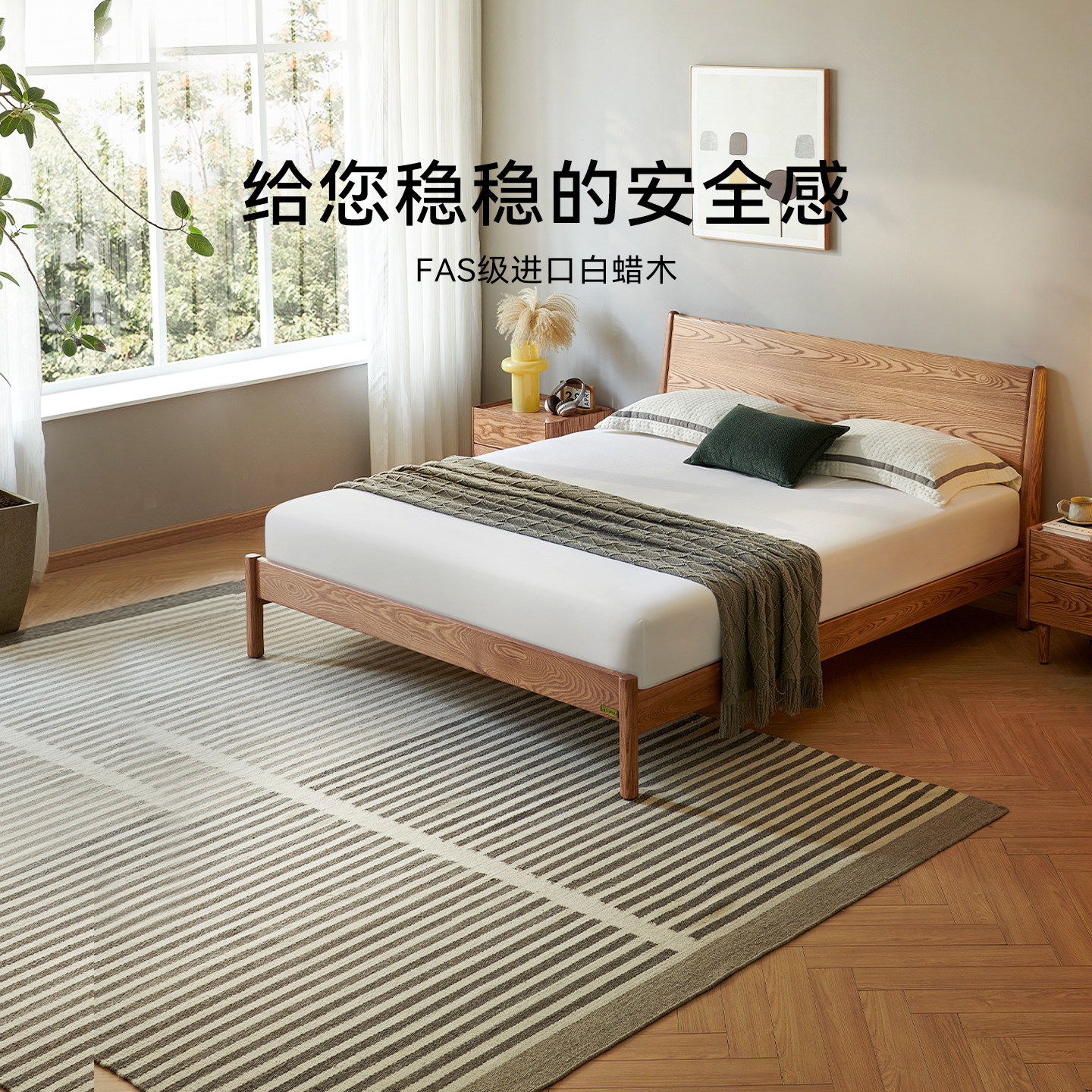 大自然B80北美进口白蜡木实木床图片