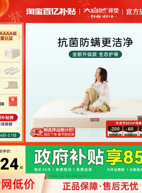 【森屿HT5】大自然5A级护脊山棕床垫多规格抑菌防螨硬垫可拆卸