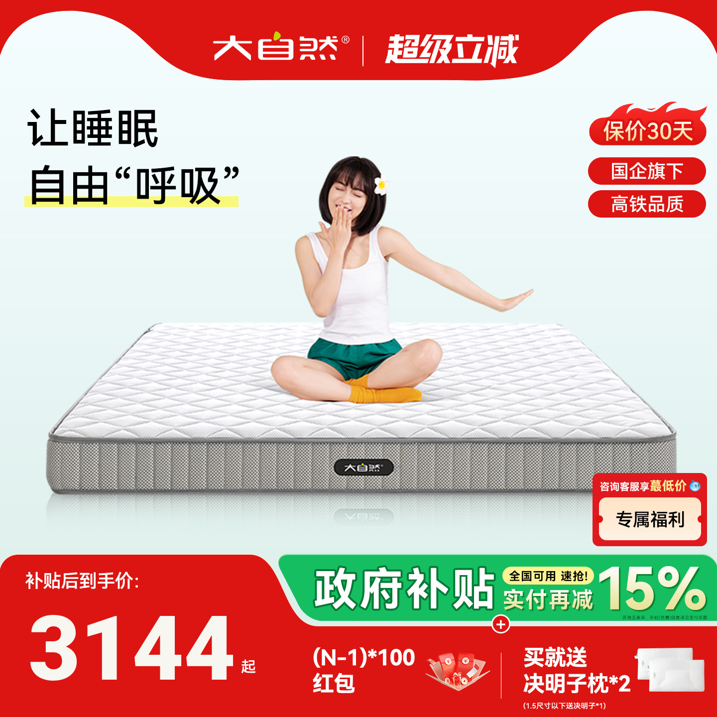 大自然棕榈床垫防潮透气硬棕垫A6