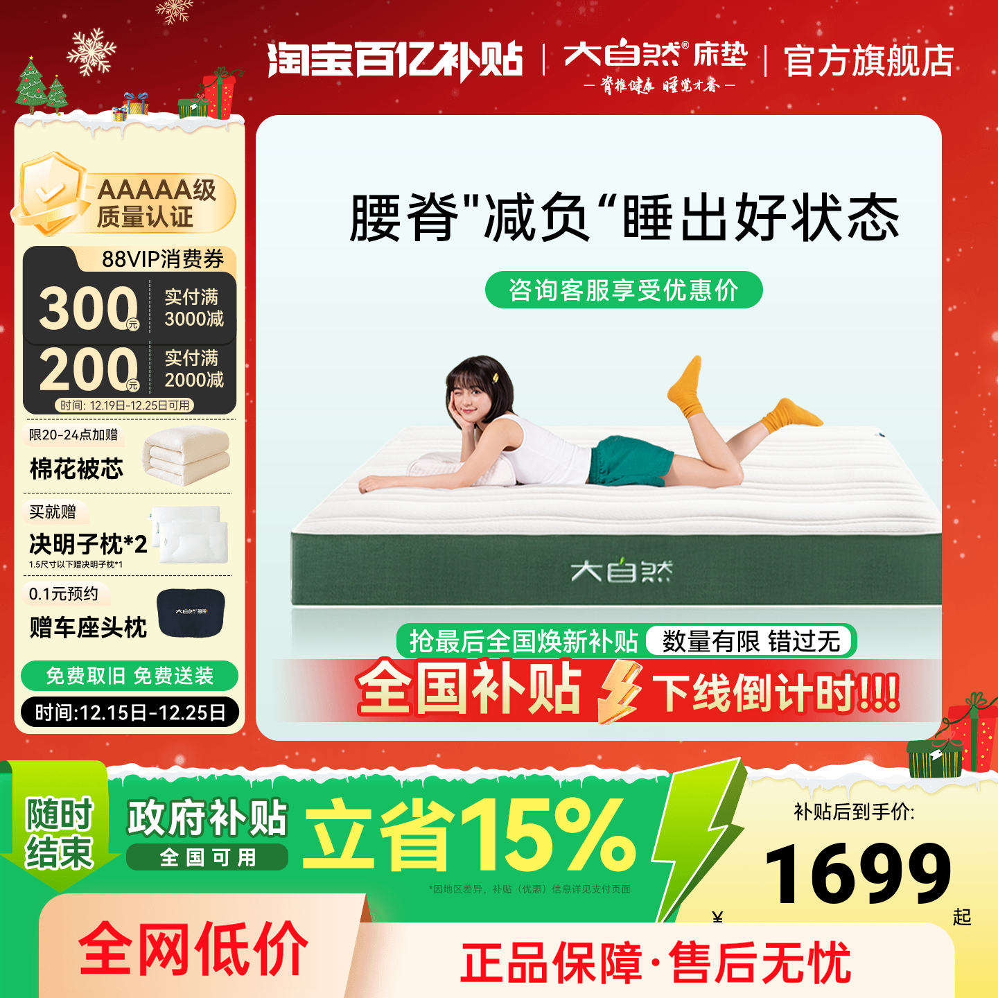 大自然爆款A1山棕榈护脊床垫硬垫