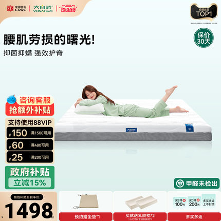 【林憩H1】大自然5A级山棕床垫护脊抑菌防螨黄竹麻家用可拆卸