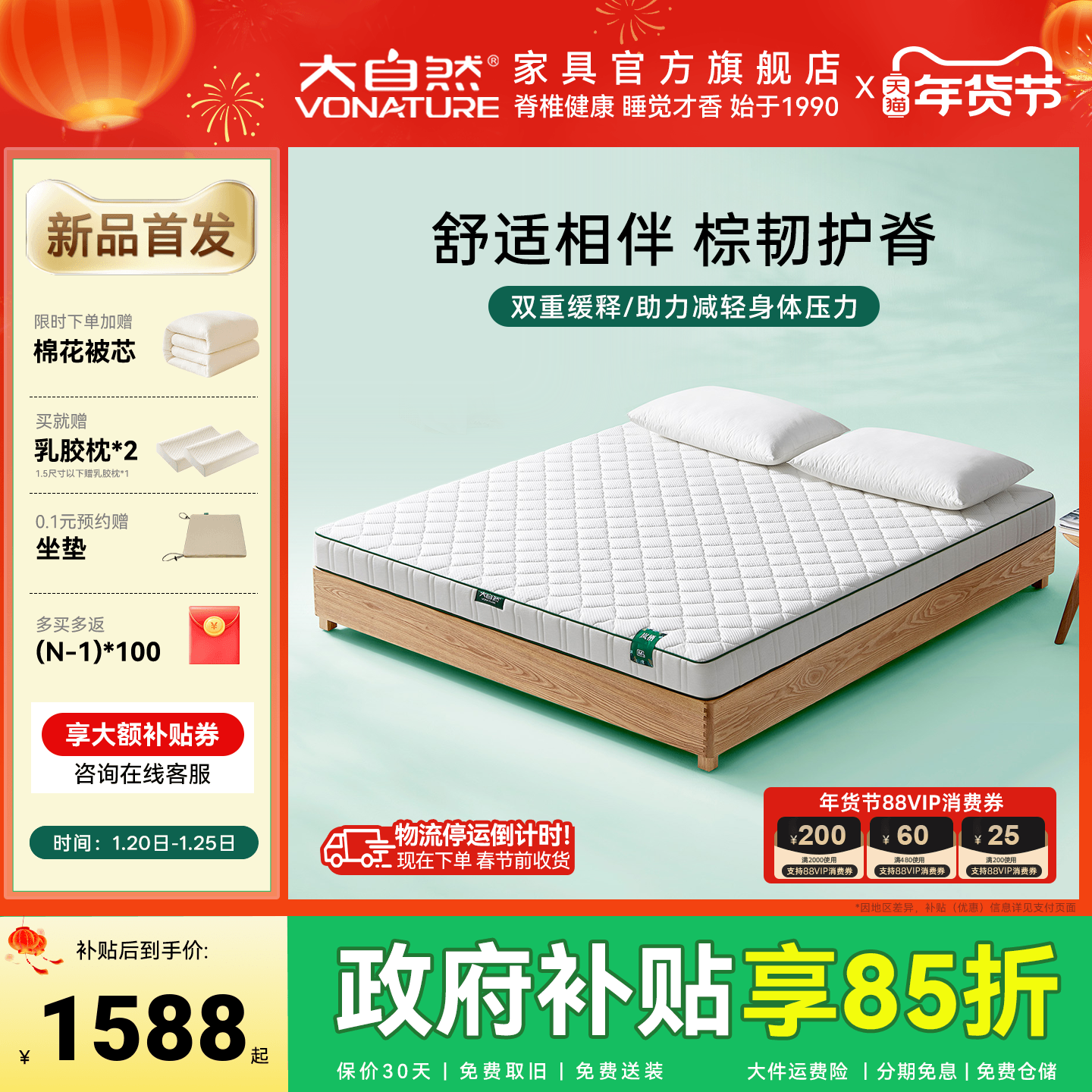 大自然【新品】岚栖M3山棕床垫护脊椎硬垫防螨席梦思棕垫可拆卸,住宅家具,黄麻/棕榈床垫,淘宝优惠券,粉丝福利购,淘宝优惠卷