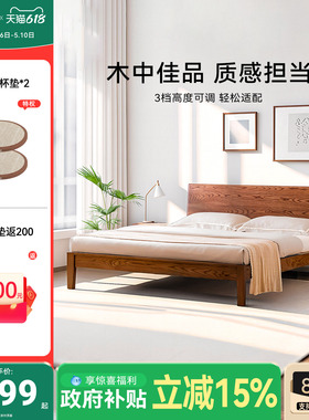 政府补贴 15%| 大自然B60主卧家用双人床全实木床架北美白蜡木