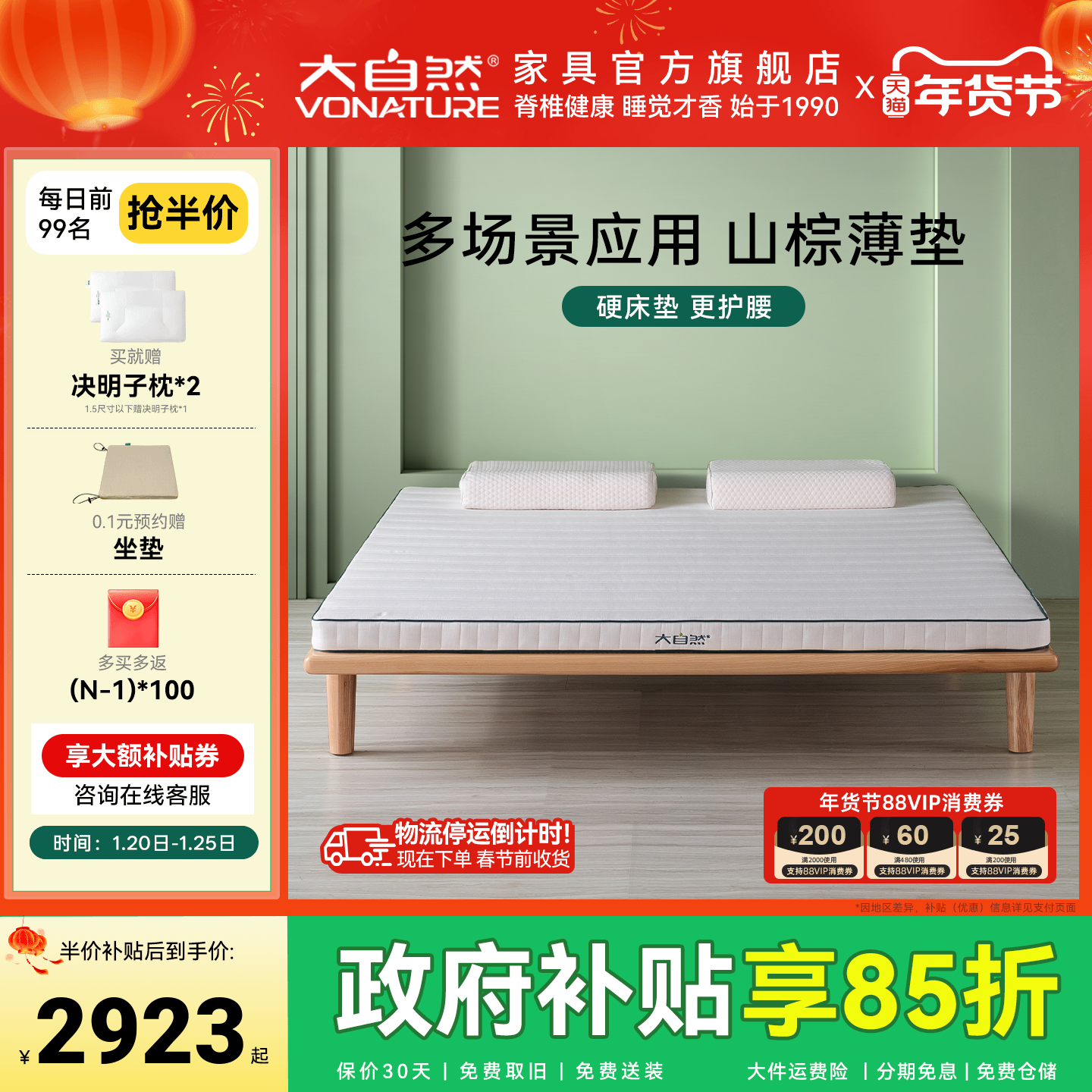 【A3】大自然可定制床垫偏硬山棕透气棕榈护脊椎官方旗舰店可拆卸,住宅家具,黄麻/棕榈床垫,淘宝优惠券,粉丝福利购,淘宝优惠卷