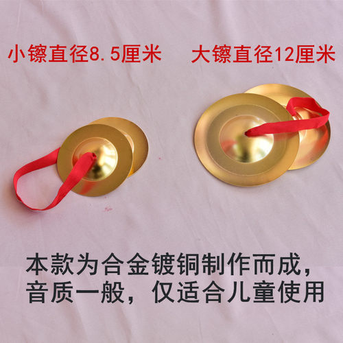 儿童玩具打击乐器铜镲
