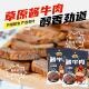 即食型内蒙古草原酱牛肉150g熟食真空装 牛腱子酱卤制五香解馋