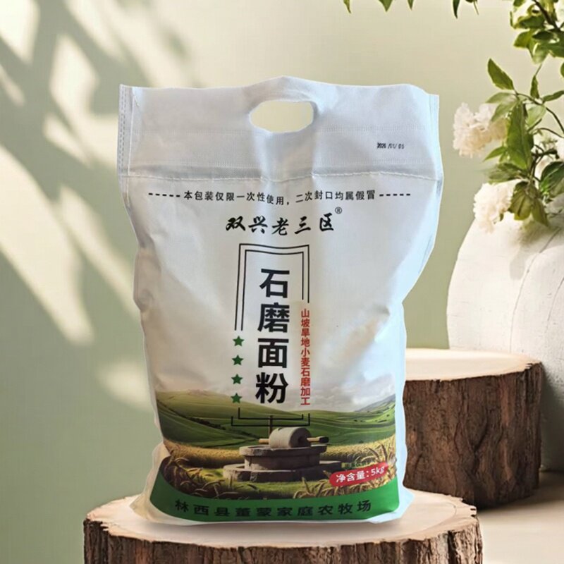 白面内蒙古赤峰双兴老三区石磨面粉十斤装包邮家用主食用面条