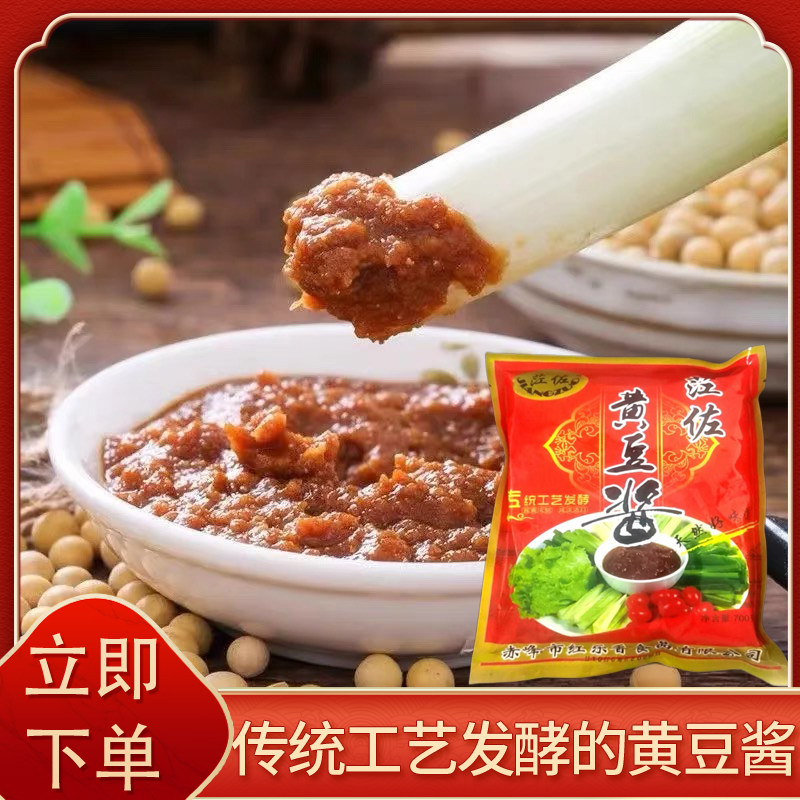 内蒙古林西县黄豆酱700g,粮油调味/速食/干货/烘焙,豆瓣酱/豆酱/黄豆酱,淘宝优惠券,粉丝福利购,淘宝优惠卷