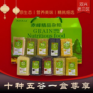 10种谷类豆类可选山坡地旱地老种粮 赤峰双兴老三区杂粮450g小包装