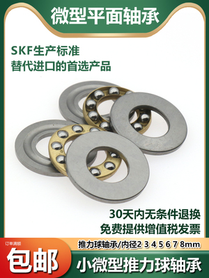 小微型推力球平面轴承/旋转压力轴承内径2 3 4 5 6 7 8 9 10 12mm