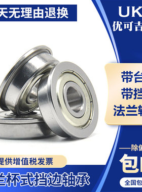 英制带挡边小微型法兰轴承FR2 FR2-5 2-6 FR2A 3 FR4 FR6 1810ZZ