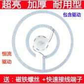 led吸顶灯管改造板圆形环形磁吸灯板灯盘三色变光LED灯芯灯圈贴片