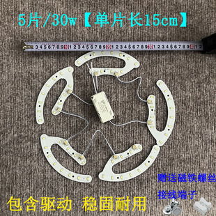 led改造灯板15cm马蹄形灯芯贴片透镜灯珠光源灯盘led灯板全光谱