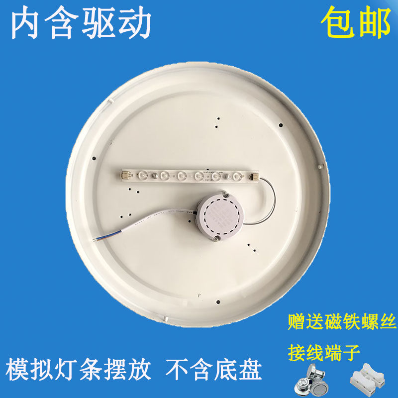 led灯条灯芯圆形改造吸顶灯灯板灯带15.5cm灯盘灯带磁吸替换光源