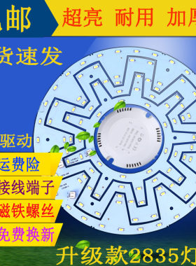 圆形led灯芯220灯条省电