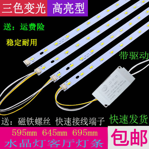三色变光贴片220v水晶灯
