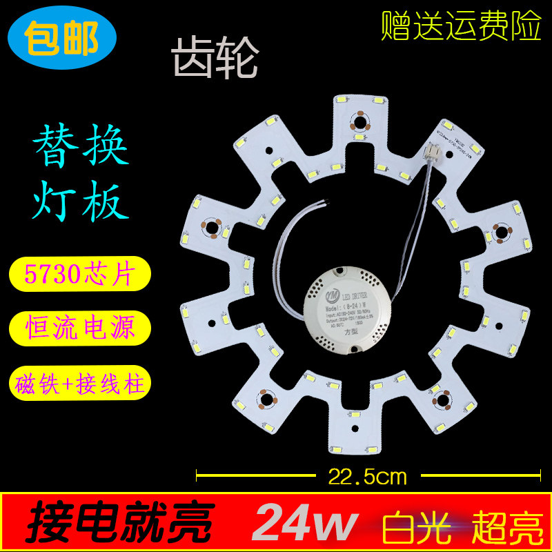 圆形led吸顶灯改造2b12c