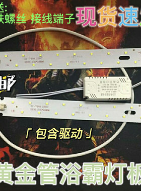 替换浴室厕所卫生间贴片吸顶灯