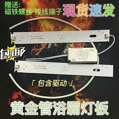 替换浴室厕所卫生间贴片吸顶灯