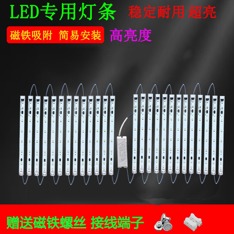 led灯条灯带200毫米替换吸顶灯卧室客厅灯板改造灯泡灯管灯盘灯芯,家装灯饰光源,LED球泡灯,淘宝优惠券,粉丝福利购,淘宝优惠卷