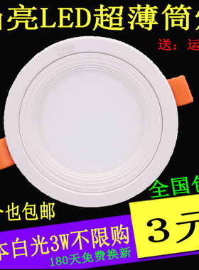 高亮led筒灯嵌入式12w 18w面板灯3寸4寸6寸开孔9 12 13 15 16公分