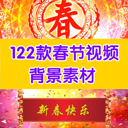 新年视频背景素材led大屏素材春节喜庆兔年素材兔年23年动态素材