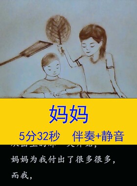 《妈妈》感恩妈妈感恩母亲节温馨沙画视频母亲节LED沙画背景视频