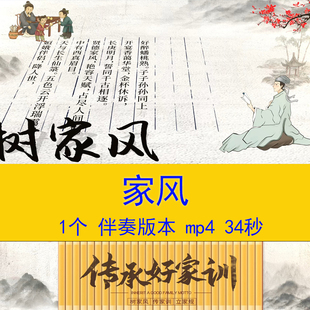 传承好家训树家风传家训文字开场片头AE模板弘扬家风家训片头视频