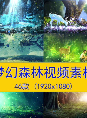 绿色森林视频素材led大屏幕素材动态背景视频素材