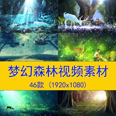 绿色森林视频素材led大屏幕素材动态背景视频素材