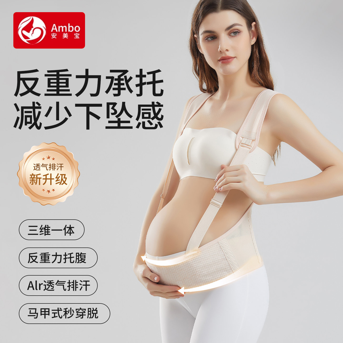 托腹带孕妇专用怀孕期中期晚期胎心监护带大肚子腰托护腰隐形