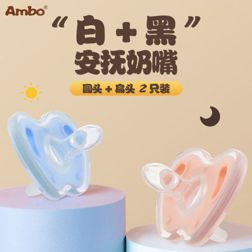 安抚奶嘴婴儿超软防胀气0-3到6个月以上仿母乳新生宝宝安睡觉神器 - 封面