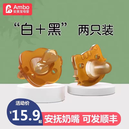 安抚奶嘴超软防胀气安睡觉神器