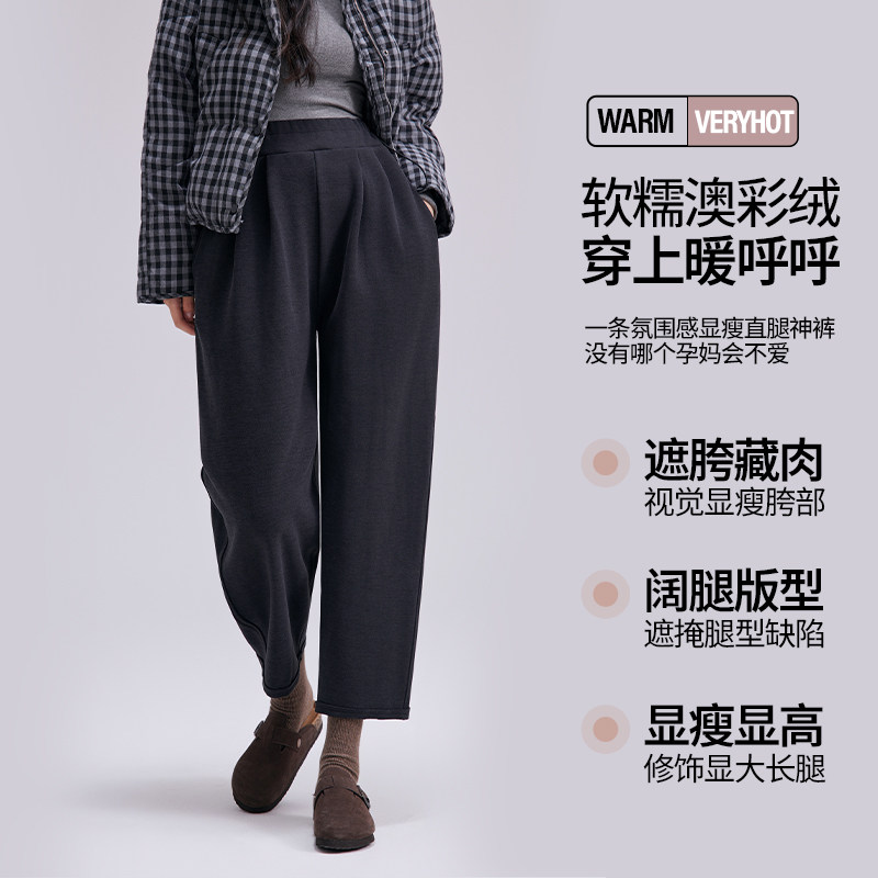 孕妇裤春秋季2025新款外穿阔腿裤子女孕期长裤不勒肚子休闲孕妇装,孕妇装/孕产妇用品/营养,孕妇休闲裤,淘宝优惠券,粉丝福利购,淘宝优惠卷