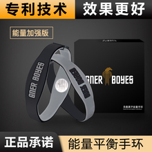 负离子能量平衡手环健身防辐射防静电运动抗手疲劳情侣硅胶腕带链