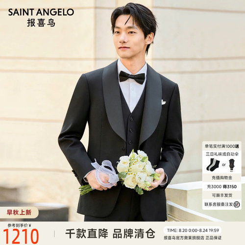【塔士多礼服】报喜鸟男婚庆西服