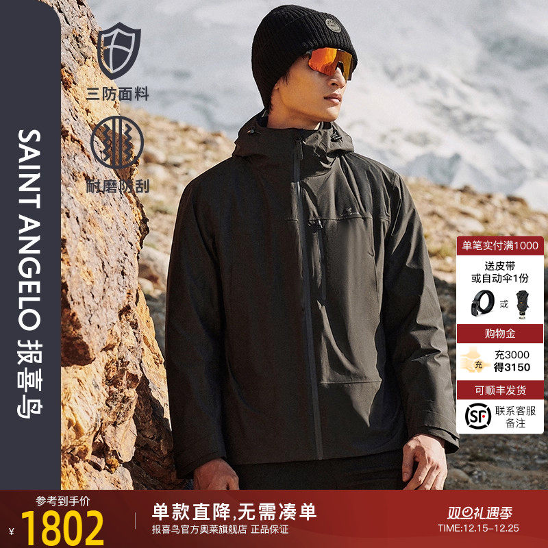 报喜鸟生活休闲羽绒服