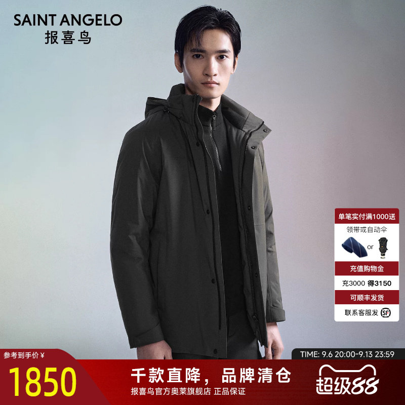 报喜鸟冬季新款男商务休闲羽绒服