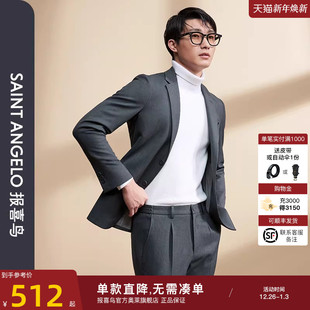 休闲轻正装 时尚 青年西装 上衣修身 西服外套 报喜鸟2024秋季 男士 新款