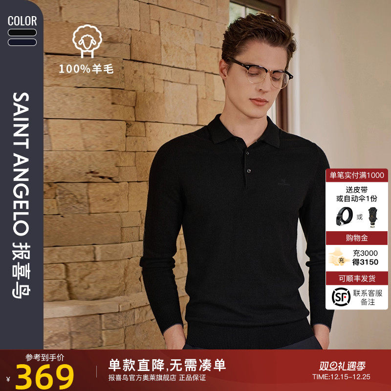 【100%绵羊毛】报喜鸟2024秋冬季男士柔软舒适POLO羊毛衫轻盈保暖