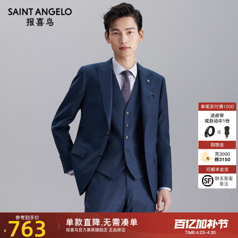 报喜鸟秋季新款男士商务正装时尚修身格纹羊毛西服上衣西裤西装男