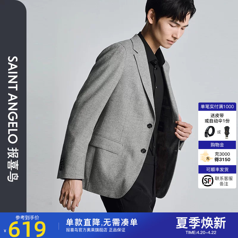 报喜鸟秋季新款男士商务正装西服上衣上班装单西外套绵羊毛灰色男
