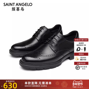 报喜鸟皮鞋男款秋冬新款男士布洛克休闲皮鞋真皮商务正装工作皮鞋