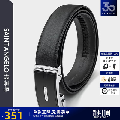 报喜鸟皮带男士真皮皮带