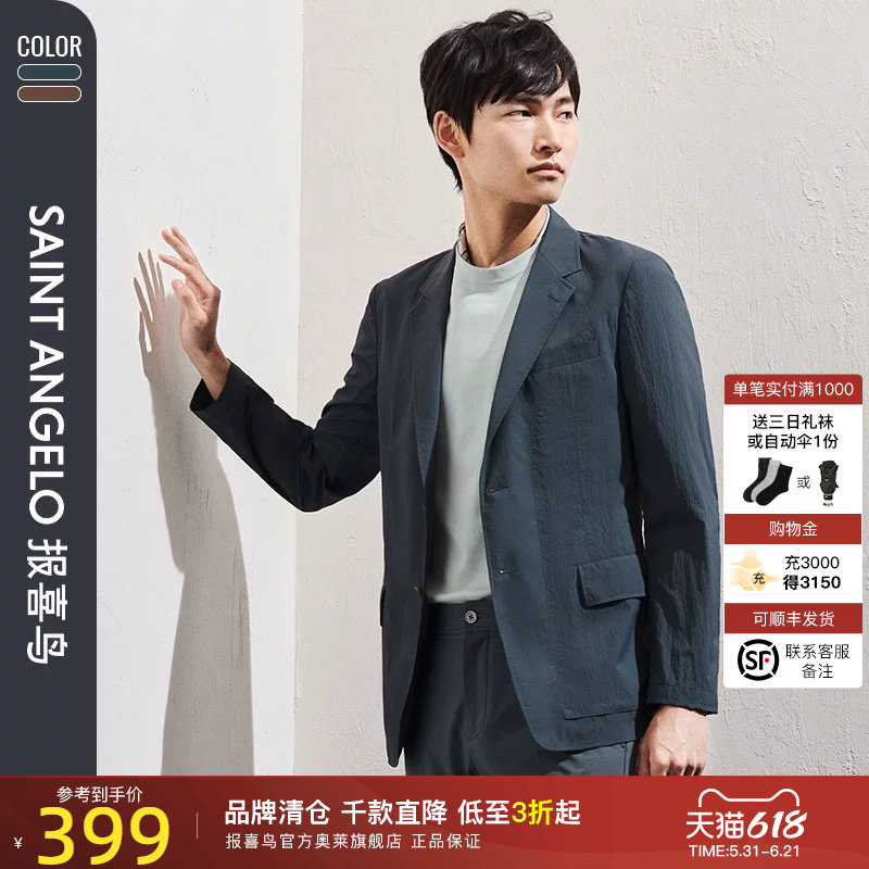 报喜鸟春季新款男士时尚休闲运动西服外套单西上衣修身便西单开衩