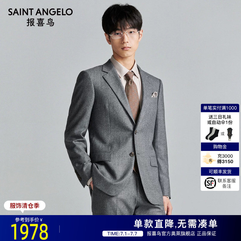 商务休闲西服时尚有型优选