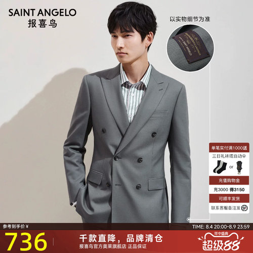 【VBC进口面料】报喜鸟西服外套