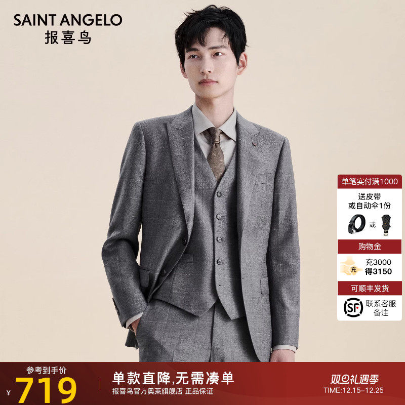 报喜鸟秋季新款男商务休闲西服