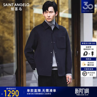 【100%绵羊毛】报喜鸟2025秋冬新款男轻盈保暖双面呢衬衫夹克外套
